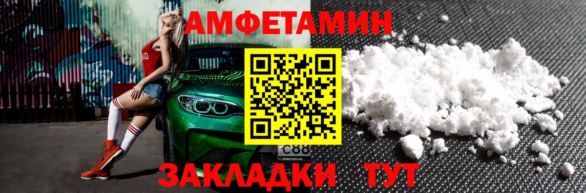 АМФ Розовый Кинель