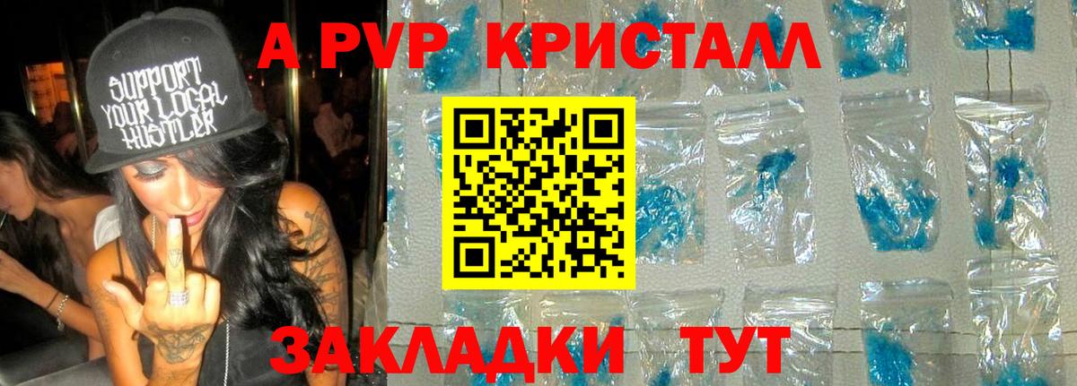 APVP мука Кинель