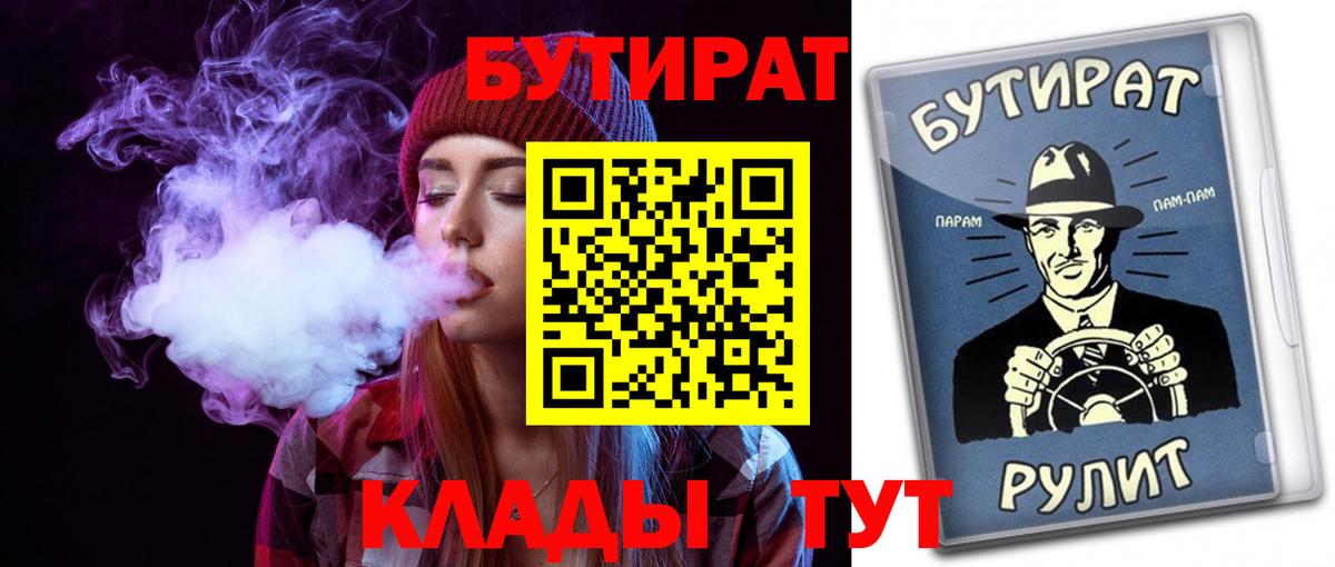 БУТИРАТ оксана  Вход с VPN  Кинель 