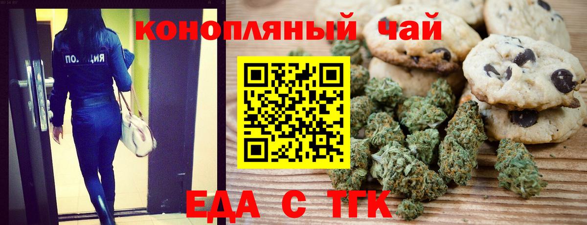 Печенье с ТГК марихуана Кинель