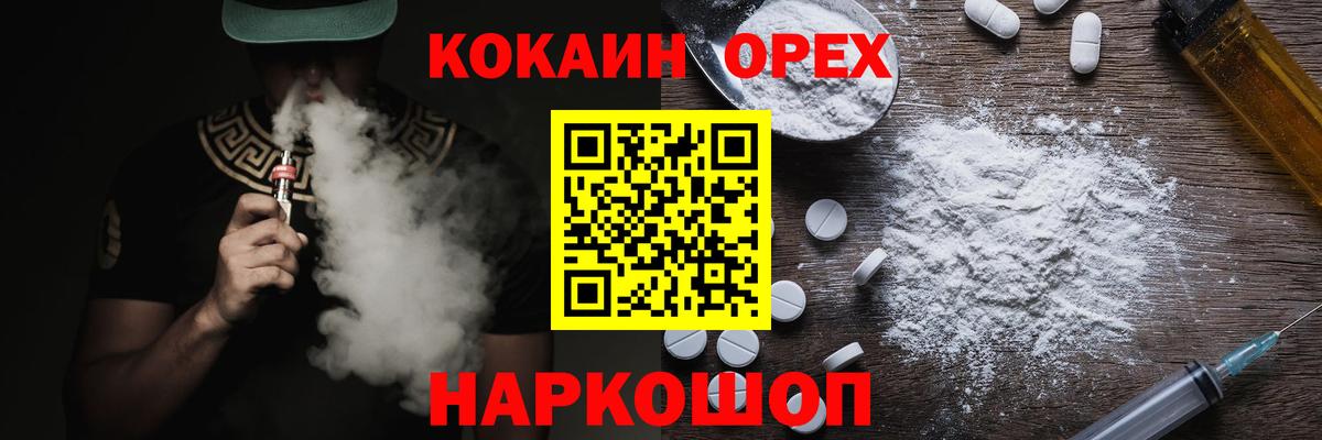 Cocaine Эквадор Кинель
