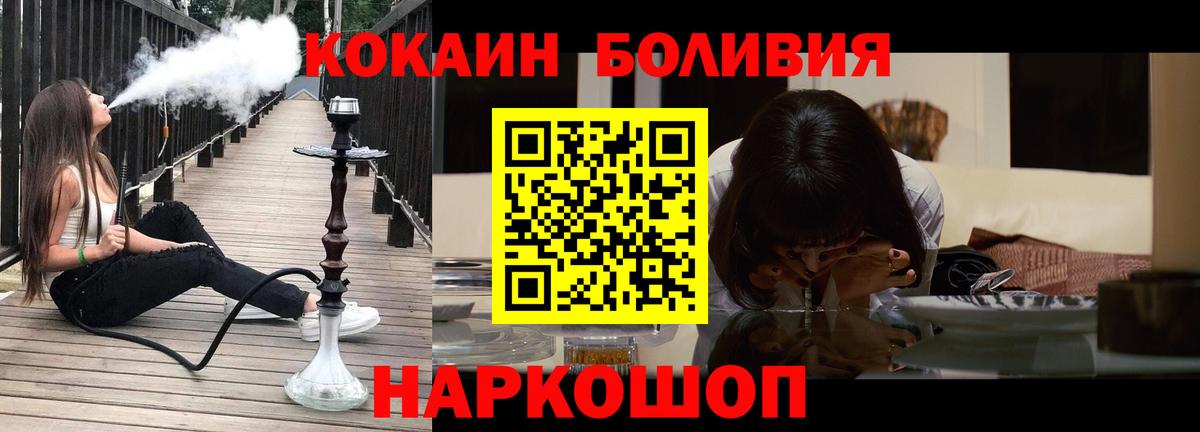 COCAIN  Вход с VPN  купить   Cocaine 98%  Кинель 