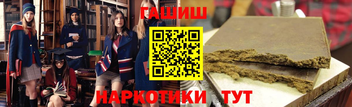 ГАШИШ 40% ТГК  ГАШ Cannabis  Кинель  Вход с VPN 