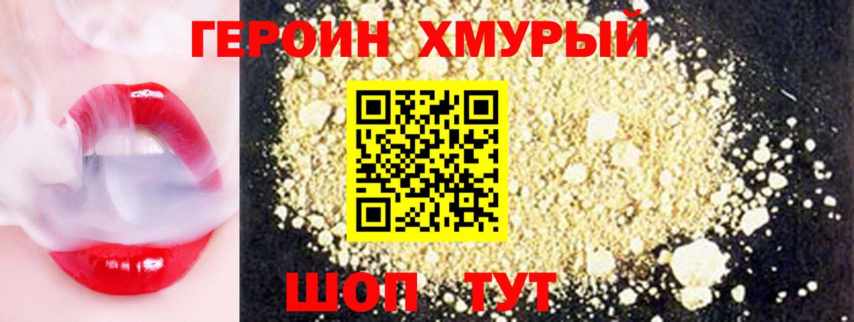Кинель  Героин белый  Вход с VPN 