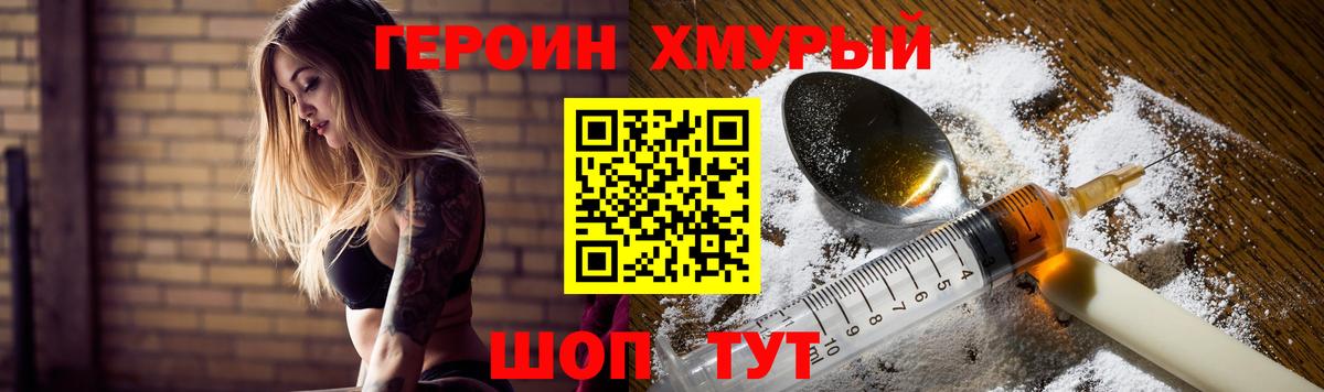 ГЕРОИН гречка Кинель