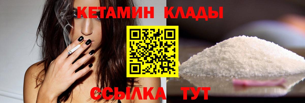КЕТАМИН ketamine  КЕТАМИН VHQ  Кинель  Вход с VPN 