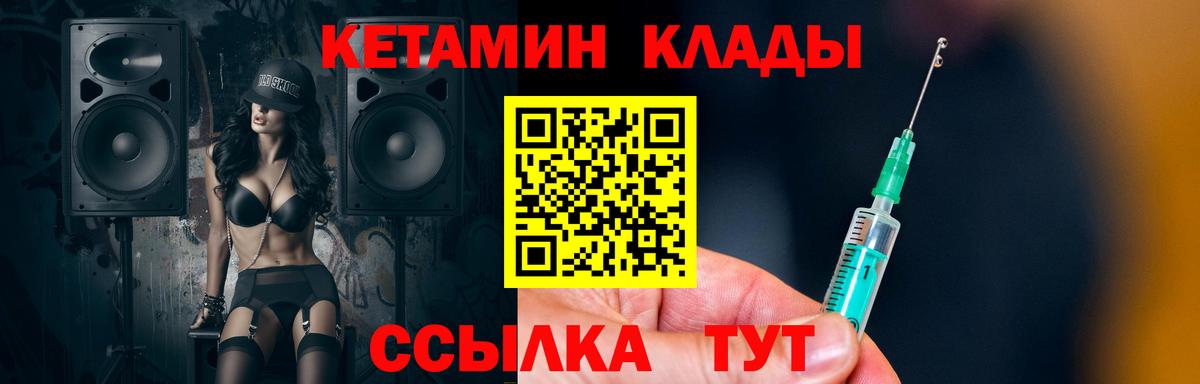 Кетамин VHQ Кинель
