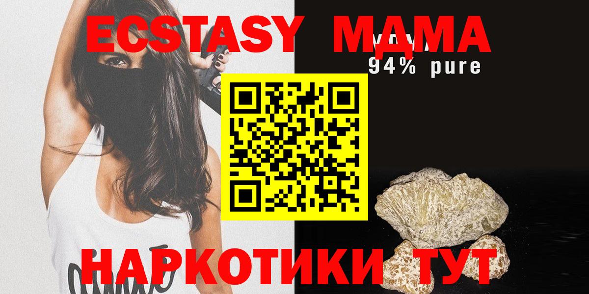 МДМА VHQ Кинель