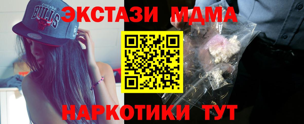 Кинель  MDMA  Вход с VPN  МДМА Molly 