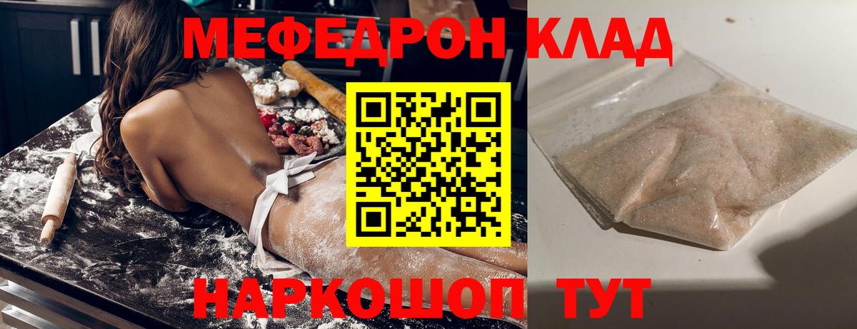 Кинель  Мефедрон  Мефедрон мука  МЕФ  Вход с VPN  Меф кристаллы 