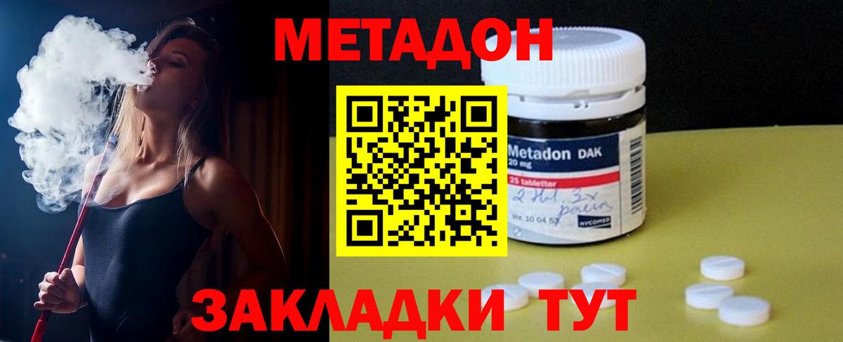 Метадон кристалл  Метадон VHQ  Кинель  мега tor  Вход с VPN 