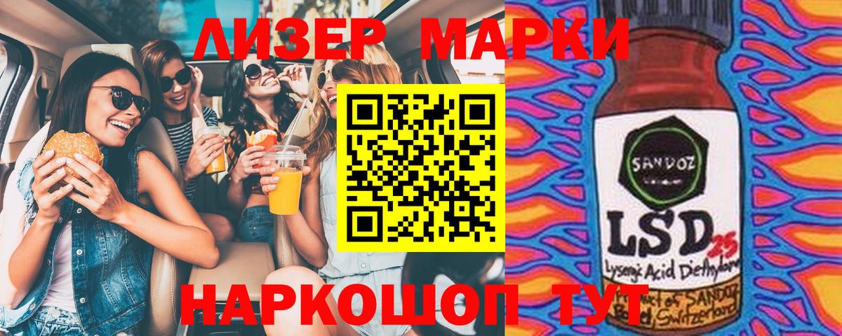 Кинель  Марки 25I-NBOMe 1,5мг  Вход с VPN 