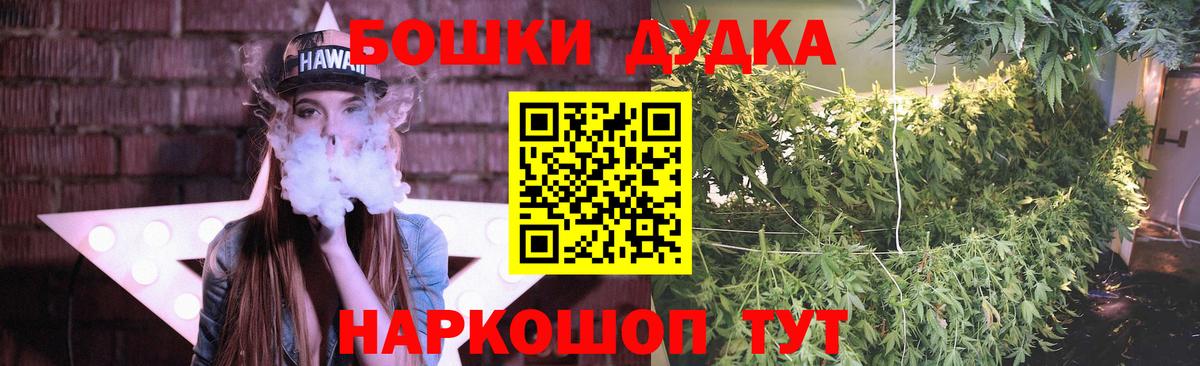 МАРИХУАНА гибрид  Вход с VPN  Бошки Шишки LSD WEED  Кинель 