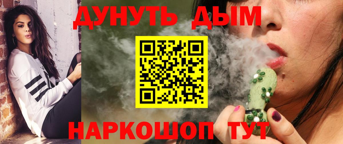 Бошки Шишки AK-47 Кинель